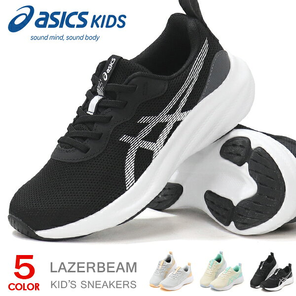 乐天商城 - アシックス キッズ レーザービーム スリッポン スニーカー ジュニア ランニングシューズ ゴム 靴 男の子 女の子 asics LAZERBEAM MP-S 1154A225 MINIMAL 1154A197