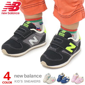 ニューバランス 420 ベビーシューズ キッズ スニーカー キッズシューズ 子供 靴 男の子 女の子 New Balance IZ420M