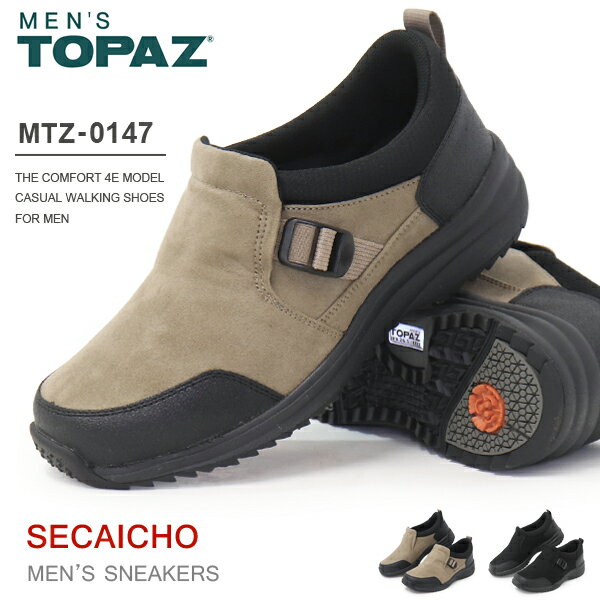 トパーズ ウォーキングシューズ 防水 スニーカー レディース ハイキングシューズ 防水スニーカー 幅広 TOPAZ aruko TZ-7402