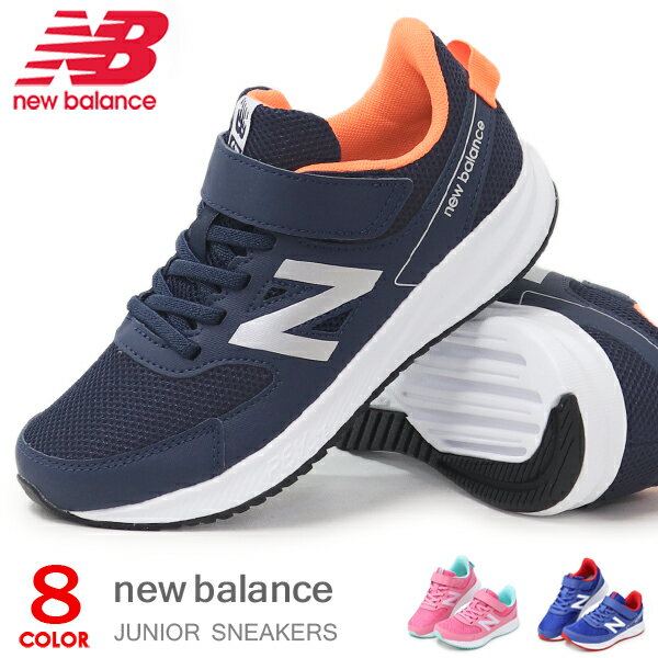 ニューバランス キッズ スニーカー ジュニアシューズ ランニングシューズ New Balance 靴 男の子 女の子 子供 YT570 …