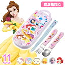 トリオセット お箸セット 食洗器対応 お箸 スプーン フォーク 3点セット ディズニー プリンセス サンリオ キティ マイメロディ アナ雪 アナと雪の女王 すみ...