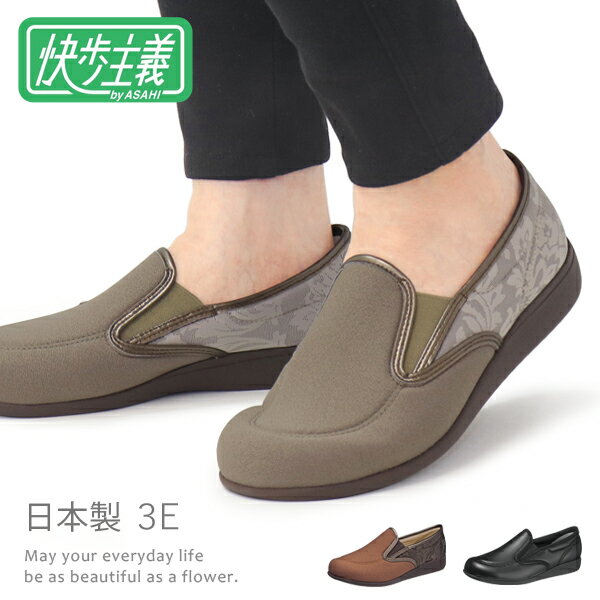 アサヒ快歩主義介護シューズ介護靴レ...