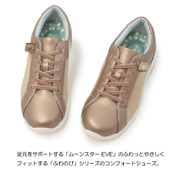 ムーンスター イブ EVE 333 スリッポン レディース コンフォートシューズ 4E 幅広 合皮 婦人靴 軽量 superfoot-10003767 Super Foot サンプル画像3