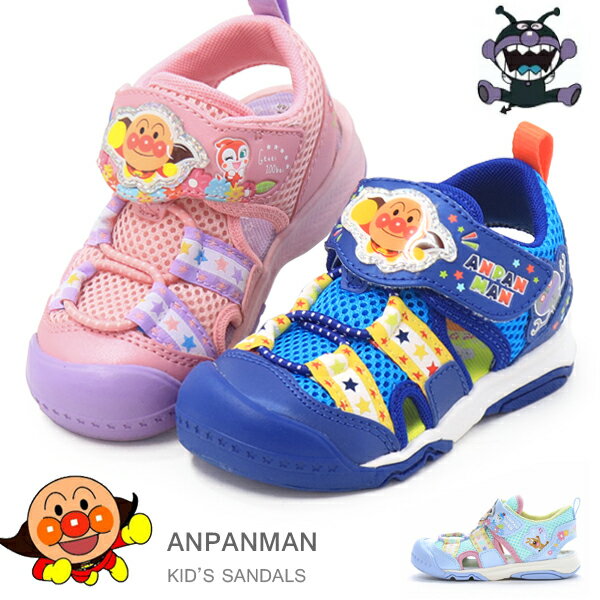 アンパンマン ベビーサンダル 靴 ベビー キッズ アクアシューズ ベビーシューズ スニーカー 男の子 女の子 おしゃれ AP C182