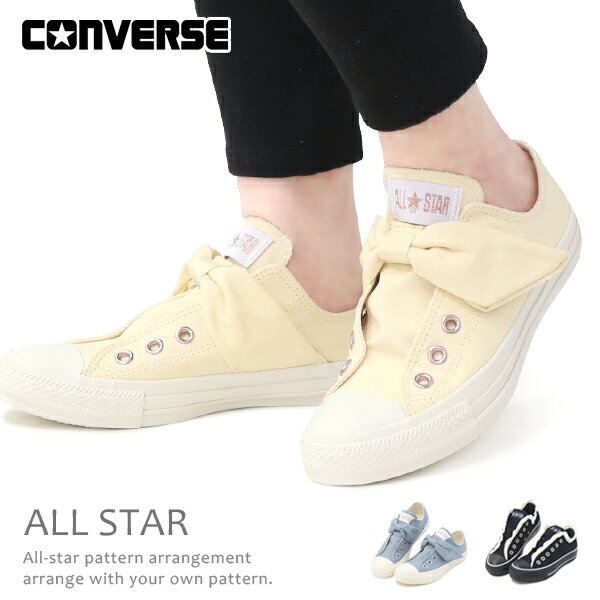 コンバース CONVERSE リボン フリル レディース オールスター スニーカー ローカット スリッポン リボ..