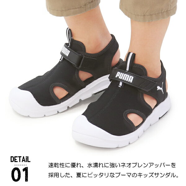 PUMA プーマ サンダル キッズ ウォーターシューズ アクアシューズ 男の子 女の子 ...