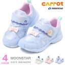キャロット スニーカー 靴 シューズ キッズ ムーンスター 女の子 ワガママ キッズシューズ moonstar Carrot C2383 C23681