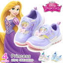 ディズニー プリンセス アナ雪 靴 キッズ スニーカー ラプンツェル ティンカーベル エルサ アナと雪の女王 キッズシューズ 女の子 キャラクター C1360 C1361