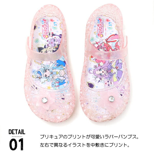 プリキュア サンダル 光る靴 パンプス キッズ 名探偵プリキュア キミとアイドルプ...