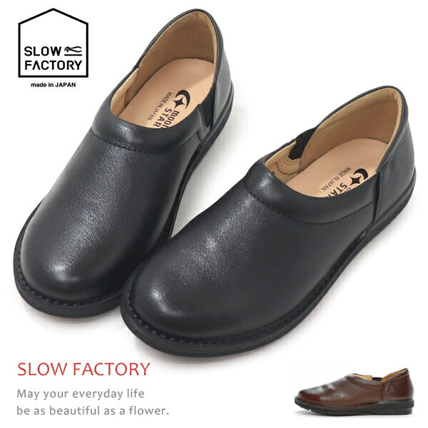 SLOW FACTORY 革靴 本革 日本製 スリッポン レディース レザー フラットシューズ スリッポンシューズ ..