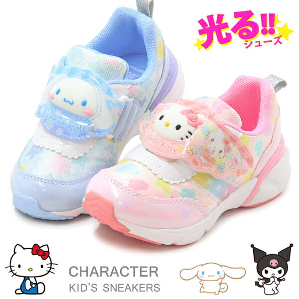 キティちゃん シナモロール クロミ 光る靴 サンリオ 靴 キッズ スニーカー ハローキティ キッズシューズ 女の子 SA C040LE C034のサムネイル