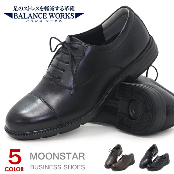 ビジネスシューズ 革靴 メンズ ストレートチップ ローファー プレーントゥ ビジネス レザー 本革 幅広 ..