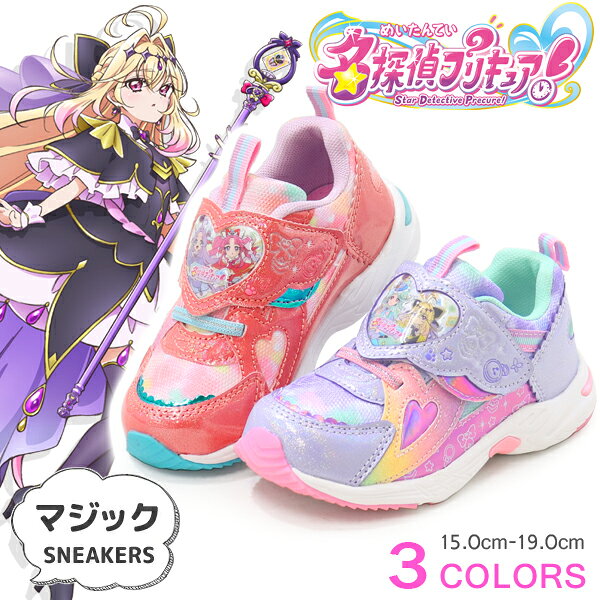 樂天商城 - プリキュア 靴 スニーカー 名探偵プリキュア キミとアイドルプリキュア キッズ 女の子 キッズシューズ ラメ キャラクター 子供靴 おしゃれ
