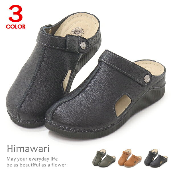 サボサンダル レディース モックサンダル クロッグサンダル ウェッジソール 2WAY 歩きやすい やわらかい Himawari 15…
