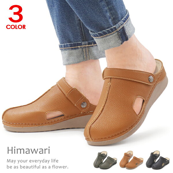 サボサンダル レディース モックサンダル クロッグサンダル ウェッジソール 2WAY 歩きやすい やわらかい Himawari 15…