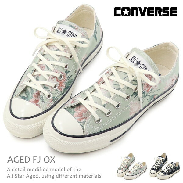 コンバース CONVERSE レディース スニーカー オールスター ローカット ポリエステル ALLSTAR 靴 エイジド カジュアルシューズ ALL STAR AGED FJ OX