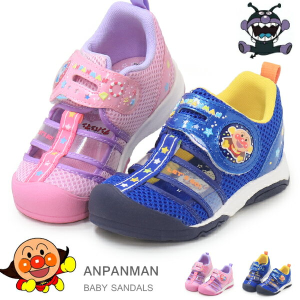 アンパンマン ベビーサンダル 靴 ベビー キッズ アクアシューズ ベビーシューズ スニーカー 男の子 女の子 おしゃれ AP C186