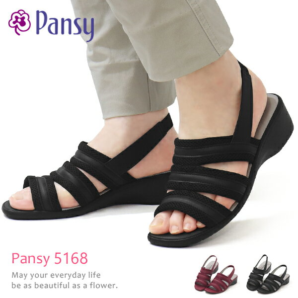 パンジー サンダル レディース コンフォート バックベルト カジュアル オフィスサンダル 黒 軽量 歩きやすい Pansy 5168