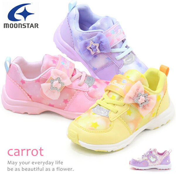 キャロット スニーカー 靴 シューズ キッズ ムーンスター 女の子 ワガママ リボン 花柄 キッズシューズ moonstar Carrot