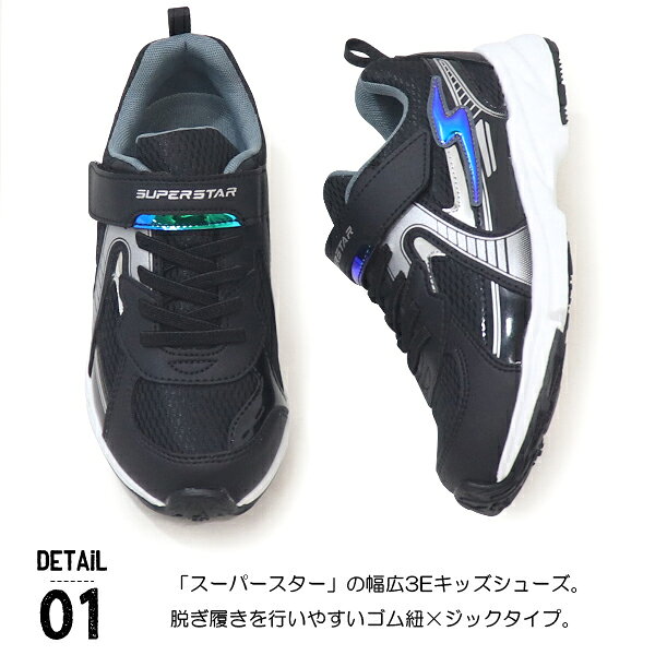 スーパースター バネのチカラ ムーンスター 男の子 ランニングシューズ キッズシューズ キッズ スニーカー 幅広 3E SS K1268 K1241 superfoot-10001156 Super Foot サンプル画像3