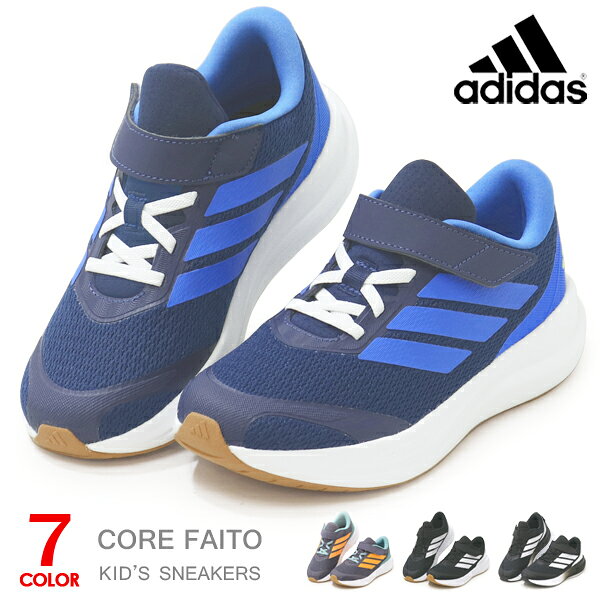 アディダス キッズ スニーカー ジュニア ランニングシューズ adidas コアファイト 男の子 女の子 子供靴 マジック CORE FAITO EL C