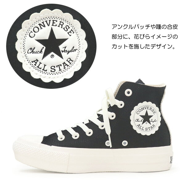 コンバース CONVERSE 厚底スニーカー 花柄 レディース ハイカット スニーカー 厚底...