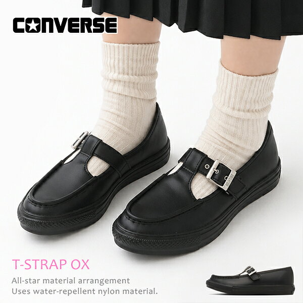 コンバース CONVERSE ローファー レディース オールスター スニーカー 靴 軽量 ライト ストラップ ALL STAR LIGHT T-STRAP SY OX