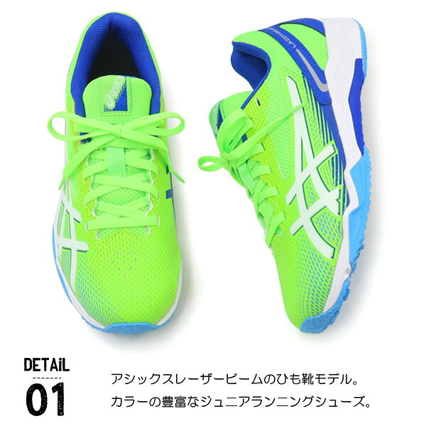 アシックス キッズ レーザービーム ジュニア スニーカー 紐靴 ひも ランニングシューズ 靴 男の子 女の子 asics LAZERBEAM 新作 superfoot-10000695 Super Foot サンプル画像2
