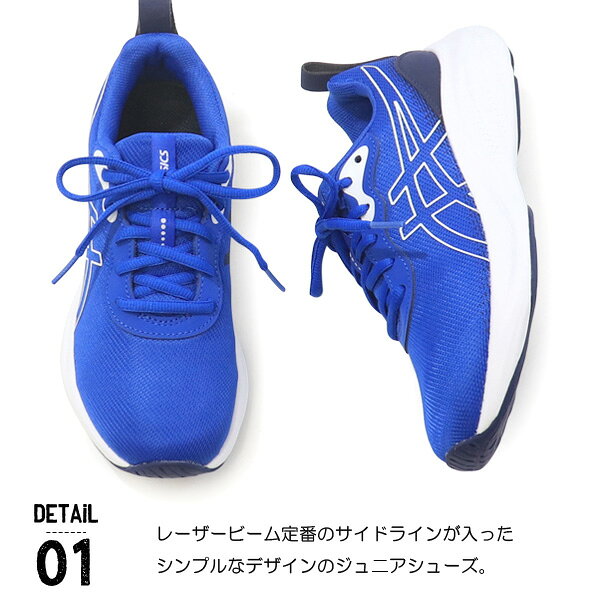 アシックス キッズ レーザービーム ジュニア スニーカー 紐靴 ひも ランニングシューズ 靴 男の子 女の子 asics LAZERBEAM superfoot-10001122 Super Foot サンプル画像3