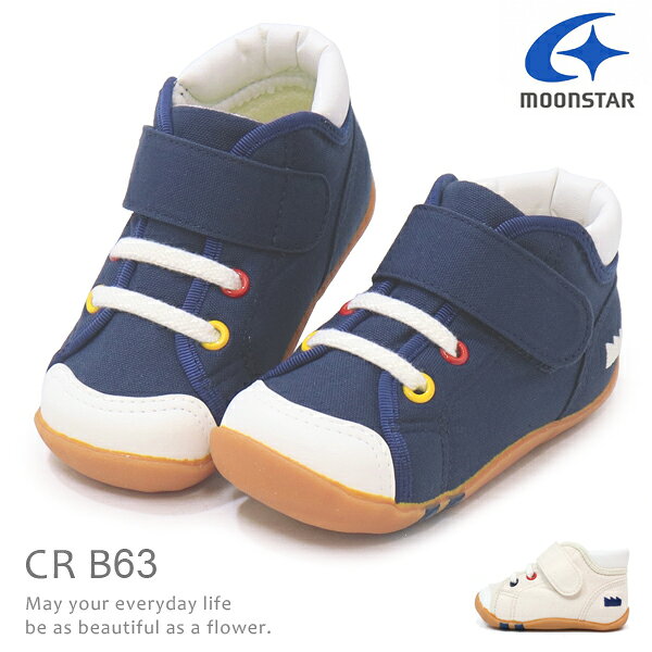 メーカー希望小売価格はメーカーサイトに基づいて掲載しています 商品名 MOONSTAR Carrot キャロット CR B63 スニーカー 靴 ベビー キッズ 男の子 女の子 抗菌 防臭 ベビーシューズ キッズシューズ キッズスニーカー ムーンスター 子供 マジック 日本製 国産 おしゃれ かわいい 商品特徴 「こどもの足にいいことぜんぶ」の想いから生まれたムーンスター キャロットのベビーシューズ、 かかとに国産マークであるギザギザ屋根の久留米工場がワンポイントで入ったシンプルなデザインです。 子どもの足の成長をサポートする「4つの機能」により、健やかな成長を促します。 カラー ネイビー、ナチュラル 商品詳細 ■計測 14.0cm 中敷 タテ幅 ・・・ 約14.5cm 中敷 ヨコ幅 ・・・ 約5.6cm 片足 重さ ・・・ 約101g 素材 アッパー ： 綿布 ソール ： 合成ゴム 中敷き ： 取り外し可能 フィッティング こちらの商品は 【 ほぼ標準 】 の作りです。 ■モデル　はだし：13.4cm　スニーカー：14.0cm 靴下を履いて、14.0cmで丁度良かったです。 指先も少し余裕があり、ピッタリサイズでした。 ※足には個人差がございますので、予めご了承下さい。 商品仕様 2026年07月28日 マイナーチェンジ リニューアルに伴い、カラーの配色パターンが変更されました。 対象サイズ 11.5cm 12.0cm 12.5cm 13.0cm 13.5cm 14.0cm 14.5cm　■ 商品説明 【 ムーンスター キャロット CR B63 】 「こどもの足にいいことぜんぶ」の想いから生まれたムーンスター キャロットのベビーシューズ、 踵に国産マークであるギザギザ屋根の久留米工場がワンポイントで入ったシンプルなデザインです。 子どもの足の成長をサポートする「4つの機能」により、健やかな成長を促します。 　■ 商品詳細 商品名 MOONSTAR Carrot キャロット CR B63 スニーカー 靴 ベビー キッズ 男の子 女の子 抗菌 防臭 ベビーシューズ キッズシューズ キッズスニーカー ムーンスター 子供 マジック 日本製 国産 おしゃれ かわいい 商品詳細 ■計測 14.0cm 中敷 タテ幅 ・・・ 約14.5cm 中敷 ヨコ幅 ・・・ 約5.6cm 片足 重さ ・・・ 約101g 素材 アッパー ： 綿布 ソール ： 合成ゴム 中敷き ： 取り外し可能 商品特性 一部の接着剤がはみ出てる場合がございますが、使用上、何の問題もございません。 製造上「色むら」、「微小な傷、スレ」等がございますが、不良品ではございません。 この商品の素材特有の質感、味わいとしてお楽しみ頂ければ幸いです。 予めご了承の上お買い求めくださいませ。