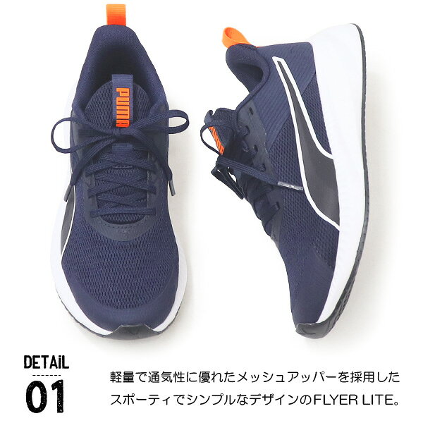 PUMA プーマ レディース ジュニア キッズ スニーカー ランニングシューズ ウォーキングシューズ フライヤー ライト 女性 男の子 女の子 子供靴 運動靴 紐靴 ひも靴 FLYER LITE Jr superfoot-10003246 Super Foot サンプル画像3