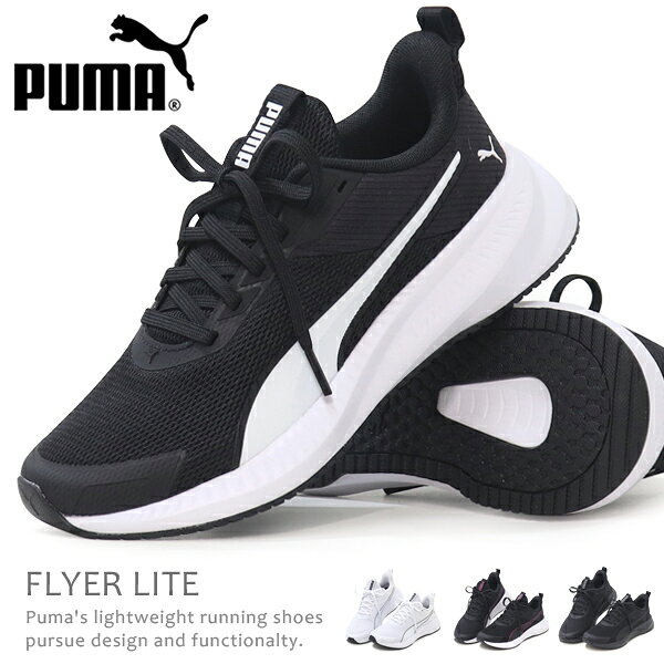 PUMA プーマ メンズ レディース スニーカー ランニングシューズ 靴 ウォーキングシ...