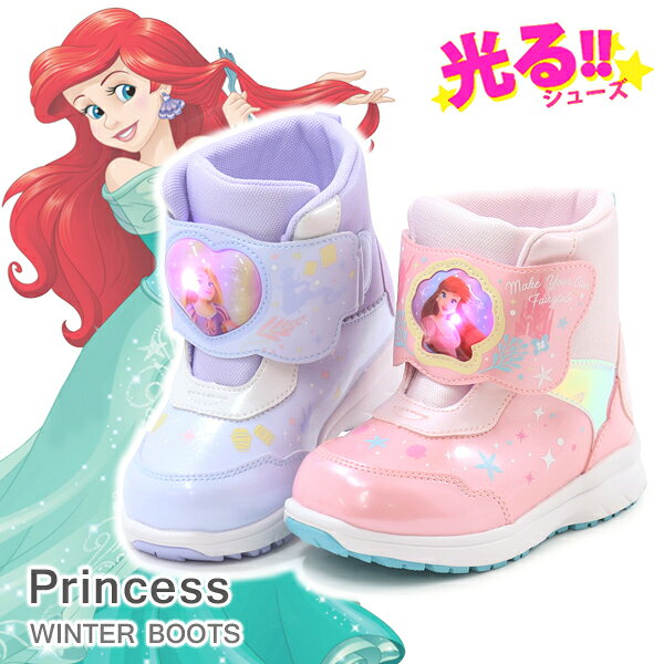 ディズニー ブーツ キッズ スノーブーツ 光る靴 プリンセス アリエル ラプンツェル 防寒ブーツ 防水 防滑 女の子 雪…