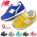 ニューバランス FS996 ベビーシューズ キッズ スニーカー キッズシューズ 子供 靴 男の子 女の子 New Balance 996 ニューバランス FS996 ベビーシューズ キッズ スニーカー キッズシューズ 子供 靴 男の子 女の子 New Balance 996