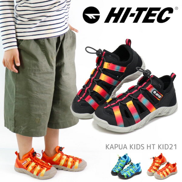 ハイテック サンダル キッズ ウォーターシューズ アクアシューズ ジュニア 子供 靴 男の子 女の子 HI-TEC KIDS HT KID21