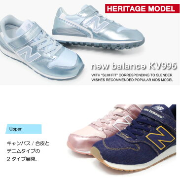 ニューバランス 996 キッズ スニーカー 子供 靴 男の子 女の子 キッズシューズ ジュニア シューズ デニム New Balance KV996