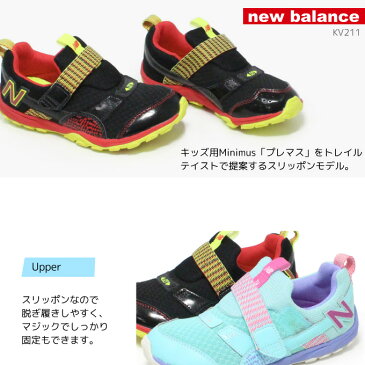 ニューバランス キッズ スリッポン スニーカー キッズシューズ 男の子 女の子 子供 靴 New Balance KV211 送料無料