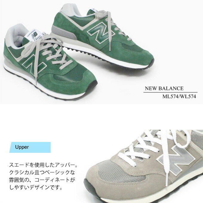 ニューバランス 574 スニーカー レディース メンズ 靴 ウォーキングシューズ New Balance ML574 送料無料
