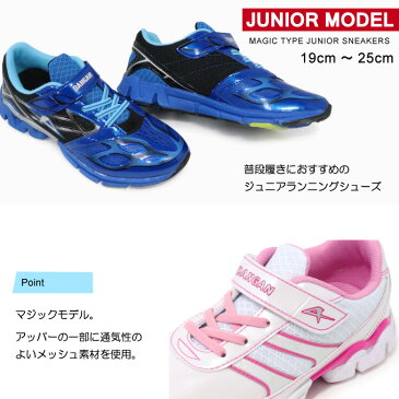 ダンガン スニーカー キッズ 3E ジュニアシューズ ランニングシューズ 男の子 女の子 子供 靴 マジック ASAHI J017 J018 J002