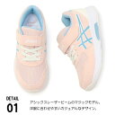 アシックス レーザービーム キッズ スニーカー ランニングシューズ ジュニアシューズ 靴 男の子 女の子 asics LAZERBEAM 1154A174 送料無料 3