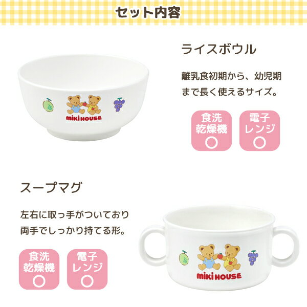 �ߥ��ϥ��� ���糧�å� �٥ӡ����� �л��ˤ� ���ե� ��������� ������ �Żҥ���б� �������б� BPA�ե꡼ �֤���� �ˤλ� ���λ� mikihouse 46-7152-689