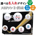 ゴルフボール 名入れ ダンロップ スリクソン Z-STAR 3営業日出荷対応