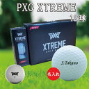 3営業日出荷対応 送料無料 新発売 名入れゴルフボール ゴルフボール 名入れ PXG XTREME 1ダース(12球)  還暦 退職 誕生日 父の日 コンペ ホールインワン 敬老の日 プレゼント ギフト オウンネーム