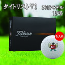 名入れゴルフボール 3営業日出荷対応 送料無料 ゴルフボール 名入れ タイトリスト V1 2025モデル ホワイト 1ダース(12球) ウイングハート デザイン 還暦 退職 誕生日 父の日 コンペ ホールインワン 敬老の日 プレゼント ギフト オウンネーム
