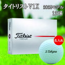 【名入れ商品】3営業日出荷対応 送料無料 ゴルフボール 名入れ タイトリスト V1x 2025モデル ホワイト 1ダース(12球) ネームデザイン 還暦 退職 誕生日 父の日 コンペ ホールインワン 敬老の日 プレゼント ギフト オウンネーム