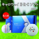 3営業日出荷対応 送料無料 名入れゴルフボール ゴルフボール 名入れ キャロウェイ E・R・Cソフト トリプルトラック 1ダース(12球) 1ダース(12球) 【背景ネームデザイン】 還暦 退職 誕生日 父の日 コンペ ホールインワン 敬老の日 プレゼント ギフト オウンネーム