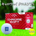 3営業日出荷対応 送料無料 名入れゴルフボール ゴルフボール 名入れ キャロウェイ クロムソフト 1ダース(12球) 【新選組デザイン】 還暦 退職 誕生日 父...