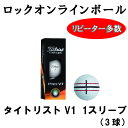 【ロックオンライン】 タイトリスト V1 ホワイトボール 1スリーブ(3球) 3営業日出荷