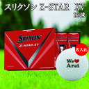 3営業日出荷対応 送料無料 名入れゴルフボール ゴルフボール 名入れ スリクソン Z-STAR XV 1ダース(12球)【 We Loveデザイン】