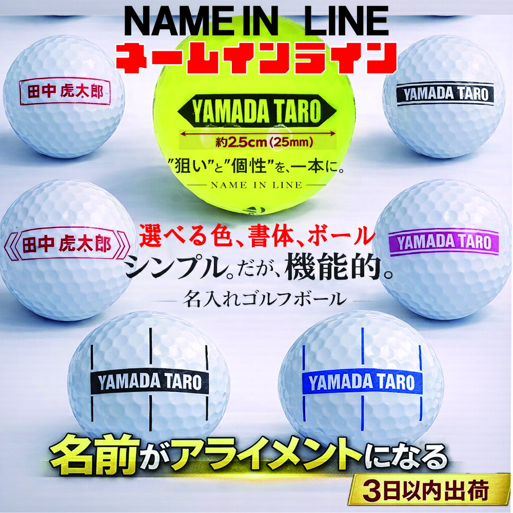 NAME IN LINE 네임 인라인 이름이 얼라인먼트가 되는 25밀리 와이드 프린트 명함 골프공